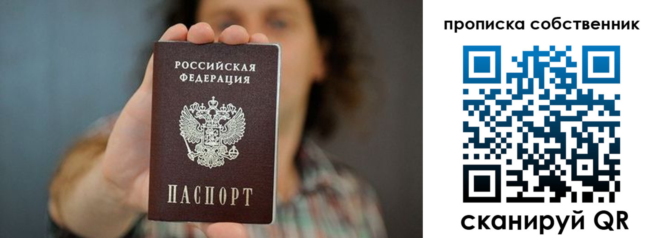 временная регистрация недорого в Ейске