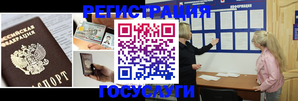 регистрация для школы в Ейске